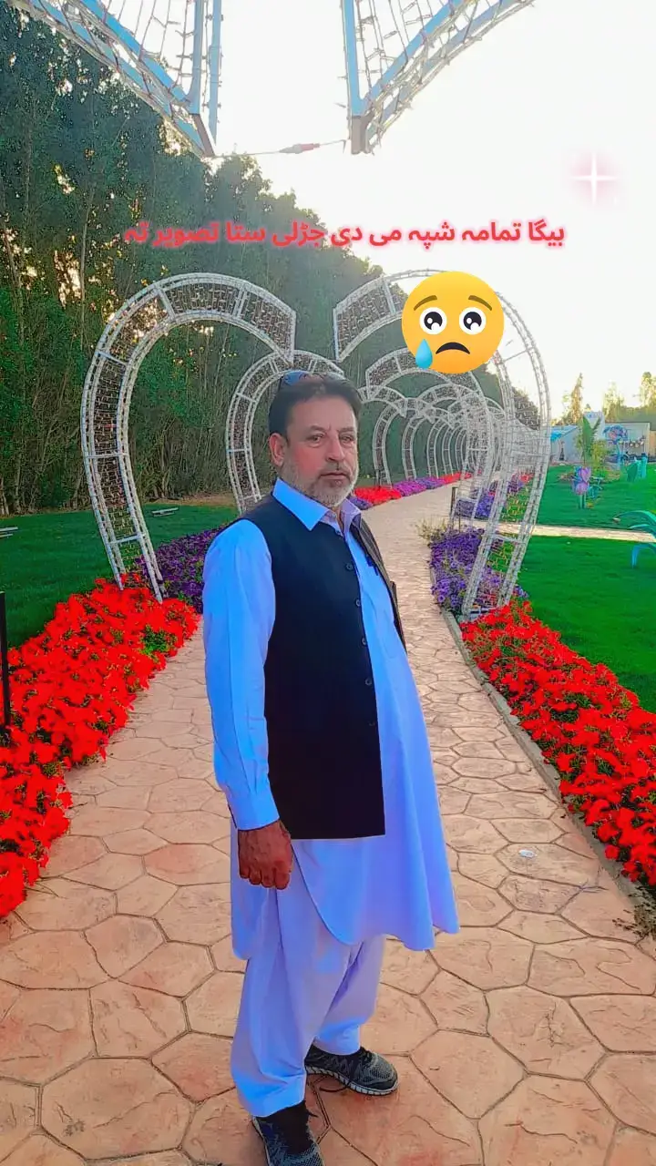 ستا نہ بغیر می جوندون پیکہ پیکہ تیرگی۔۔۔۔اللہ دی یوسف لالا لہ جنت الفردوس ورکی۔امین۔