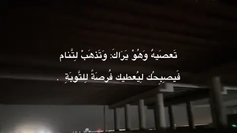 #حب #شعر #ffyp #you نصيحه للتوبه❣️#الحمدالله_علی_کل_حال❤ 