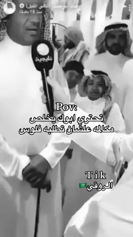 #الـروقي🇸🇦 #تيم_العتبان🎖️ #ضحك #وناسه #fyp 