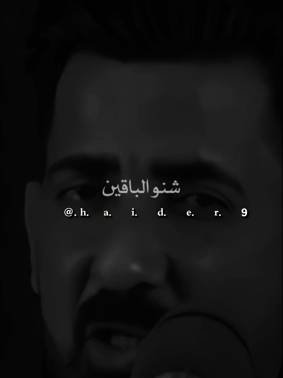 #حيدࢪ| ‏𓆩𝐇 𝐚 𝐞 𝐝 𝐫𓆪/ #F والله اتمنا جرب نومت اليل، 🙇‍♂️💔🥀#تصميمي🎬 #المصمم #حيدر 