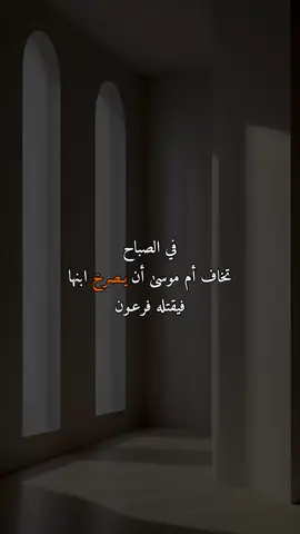 اكتب يارب#قران #قصص #fyp #foryou #viral 
