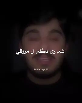 🖤🙂@Haron hadi #zaxo_duhok_hewler_slemani_hawler #haronabad #گوهداربه_حه_تادووماهيكي 