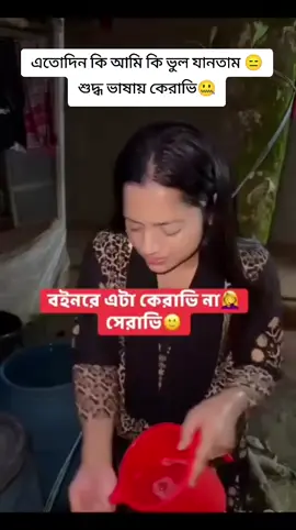 😑😑 #foryou #foryoupage #tiktokindia #bangladesh #foryou 