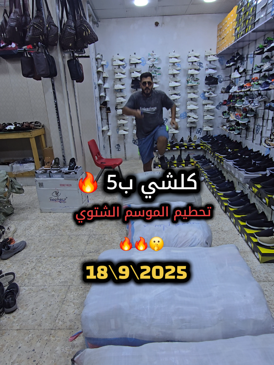 العنوان.بغداد_الحسينية_السوق الصغير_شارع المسكف ..... (( محلات كلشي ب5الاف الحسينية )) ..... متواجدين من 11 ص الى 9 م  ..... للتواصل 07717326750 ..... حساب تيك توك 👈 t0oin ..... انستغرام hu.kh.97 ..... فيس بوك. 👈((محلات كلشي بخمستالاف الحسينية)) كل هاي الحلويات يم الزعيم بس ب5 😄🔥🔥 ............ ........ ...... ... .. . بديات وبجايم وبناطير وتراكات وبرمودات وسكجرات وسلبرات فول الفووول بس ب5 🔥🔥 ..... #كلشي_ب5 #كلشي_ب5_الحسينيه #توتي_الزعيم  #الحسينية  #السوق_الصغير 