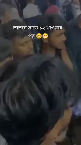 জয় গুরু লালন সাঁই #forou #foryoupage #unfrezzmyaccount 
