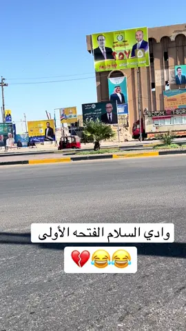 #العراق #الشعب_الصيني_ماله_حل😂😂 #الشعب_الصيني_ماله_حل #الشعب_الصيني_ماله_حل😂✌️ #اكسبلور 