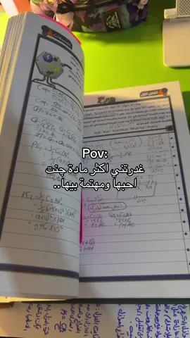 اكبر غدرة في حياتي السادسية 🫠 #اكسبلور #فلوقات_تيك_توك #سادس #fyp #سادسيون 