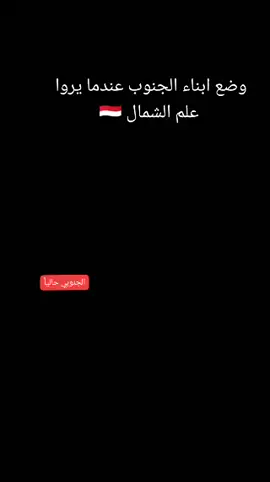 اليمن صنعاء الحديده تهامه عرض المزيد قبائل الزرانيق تهامه اليمن علم الجنوب. مع علم الشمال الجنوب 