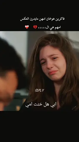 ووووجع ماتستاهل اخلاص 👈💔💔💔💔😢😢#güllervegünahlar #muratyıldırım #ورود_وذنوب #fypシ゚ #fyppppppppppppppppppppppp 