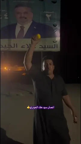 @إعلام النائب علاء الحيدري ✪ واحد بصرهء #لايك_متابعه_اكسبلور #الساده #الحيادر 