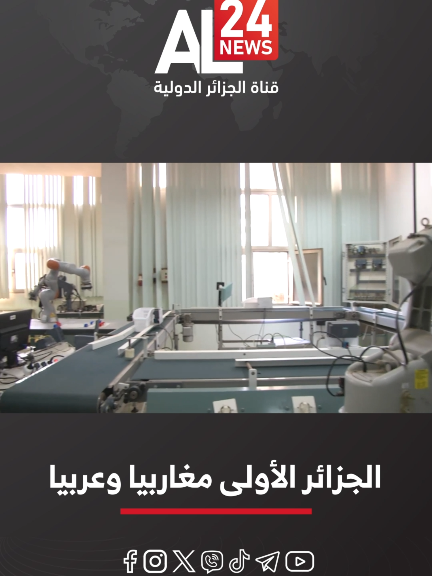 الجامعات_العربية |  #الجزائر الأولى #مغاربيا #وعربيا في تصنيف 