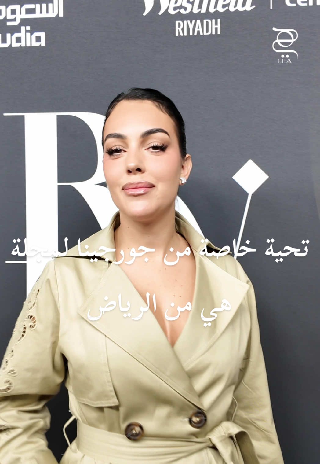 تحية خاصة من جورجينا لمجلة هي من الرياض. #hiaatrfw #georginarodriguez #georgina #fyp #viral #riyadhfashionweek #trending #rfw #جورجينا_رودريغيز #أسبوع_الأزياء_في_الرياض  @Georgina Rodríguez @Riyadh Fashion Week 