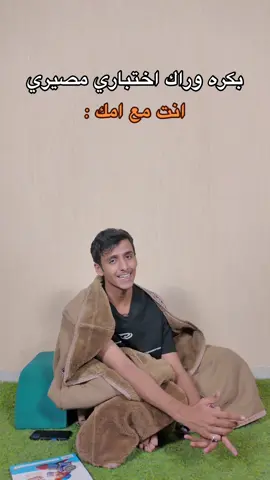 ذاكروا يلا #عبدالاله✨ #عبدالاله_حاضر #foryou 