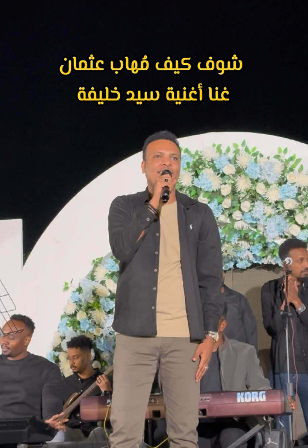 شوف كيف مُهاب عثمان غنّا 