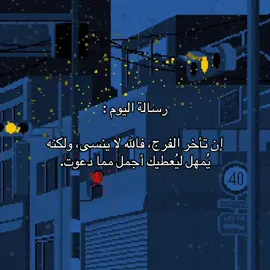 الله لا ينسى🤍#fyp #explore #foryou #حكم #اقتباسات #كلام_من_القلب #foryoupage #fffffffffffyyyyyyyyyyypppppppppppp 