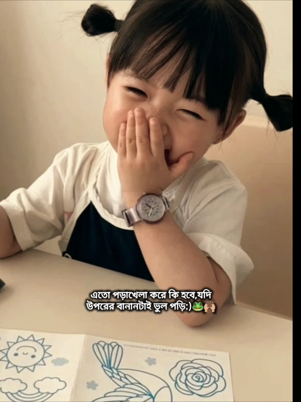 আমি বানান ভুল লেখছি বলে আপনারাও ভুল পড়বেন?#pppppppppppppppp #ফানি_ভিডিও #বানান_ভুল #babytiktok #korean #fyp?fyp?fyp?fyp?fyp? #pppppppppppppppp #chubbygirl #cutebaby #newtrend #funnyvideos #bdtiktokofficial🇧🇩 #tiktokbangladesh #foryoupageoffical #fyp?fyp?fyp?fyp?fyp? #bdtiktokbangladesh #replacement #babytiktok #bangladesh🇧🇩 
