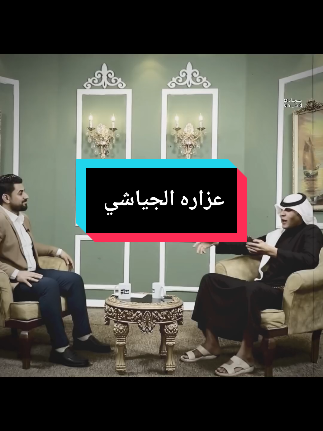 عرس فصليه چنها الدنيه وياي الشاعر عزاره الجياشي  كل الفيديوهات موجودة في قناتي التليكرام وهذا يوزرها q25f1 .. . . . . . . . . . . . . . . . . . . . . . . . . . . . . . . . #شعر #شعراء #شعراء_وذواقين_الشعر_الشعبي🎸 #شعر_شعبي #شعراء_الجنوب #شعري #شعراء_العراق_جنوب_العراق #شعر_وقصائد #شعروقصايد_خواطر_غزل_عتاب #ابوذيات #ابوذيات_وشعار_ودرميات😥💔_هوسات #ابوذيات_عراقيه_جنوبية #ابوذيات_سوق_الشيوخ #ابوذيات_وشعار_ودرميات😥💔 #دارميات #دارميات_مملوحة #دارميات_مملوحة #دارميات_الديوانيه #دارميات_عتاب #هوسات #هوسات_اهلنا #هوسات_اهواز #هوسات_بني_حجيم #ذواقين #ذواقين__الشعر_الشعبي #ذواقين_الشعر_الشعبي #ذواقين_الشعر #ذواقين_الشعر_الشعبي_شعراء_العراق #ذواقين_شعر_شعبي #ذواقين_الشعر_الشعبي_الابوذيه_والدارمي #ذواقين_الجنوب 