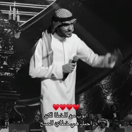 حبيبي رح♥️🎼@عايض يوسف | Ayed Yousef #عايض #عايض_يوسف #fyp #حبيبي_رح 