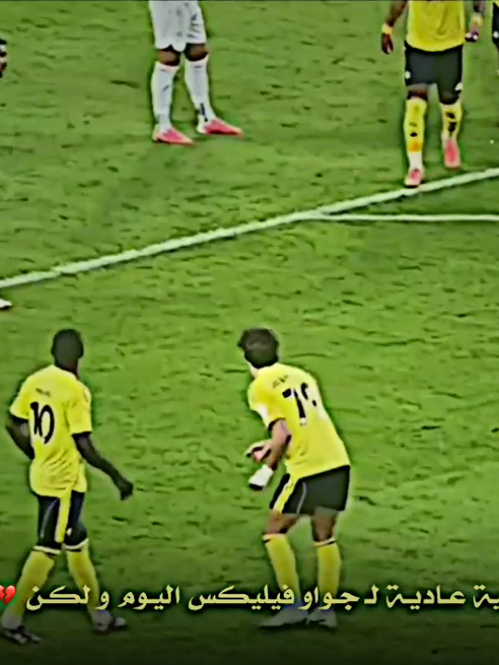 احتفالية عادية من جواو فيليكس اليـوم ولكـن 😢💔 ! .. #دايموند💎 #درافن #النصر #تيم_ملوك_العالم 
