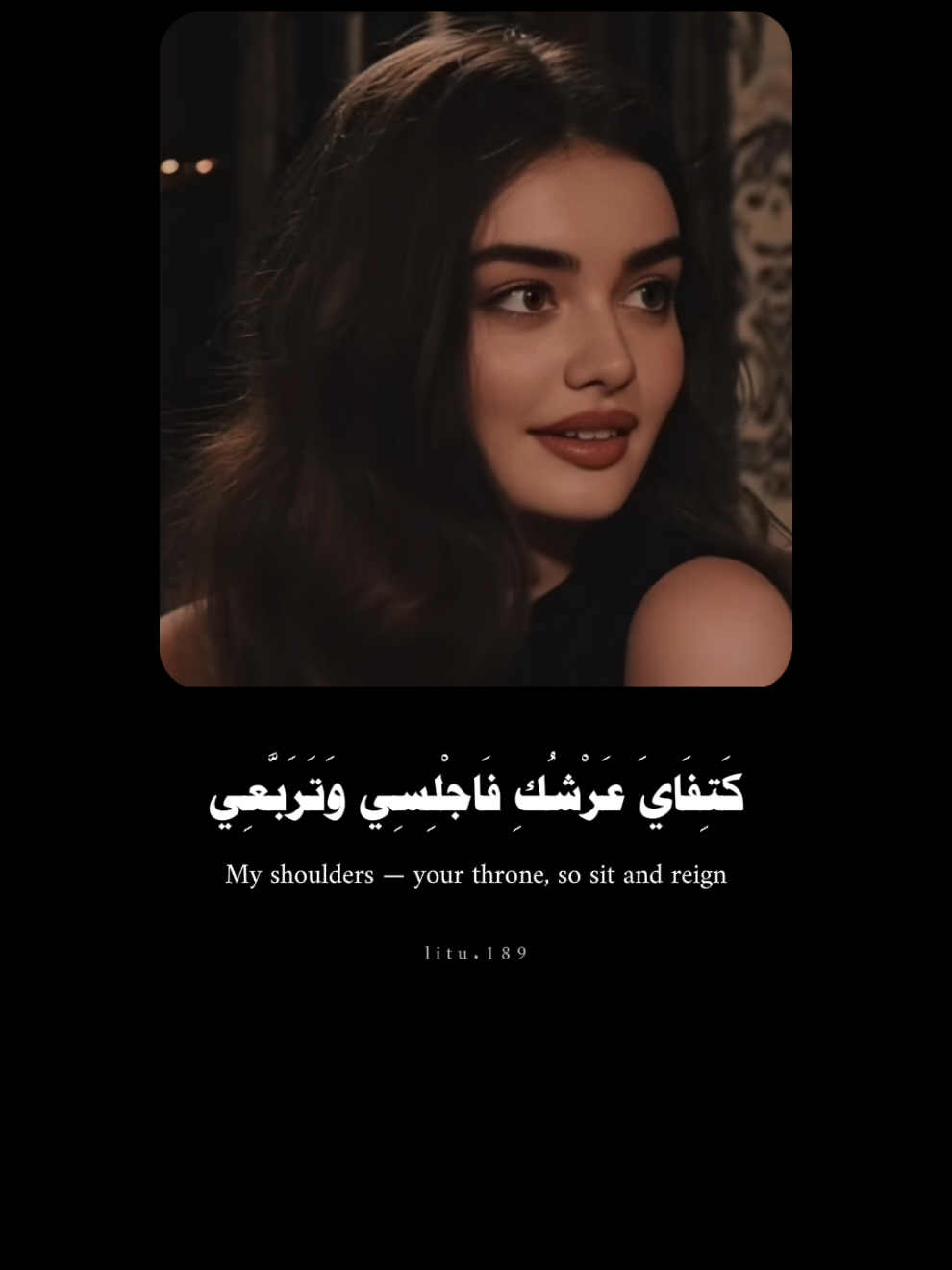 كَتِفايَ عَرْشُكِ فَاجْلِسِي وَتَرَبَّعِي ♥️🎙️ للدكتور : مانع سعيد العتيبة. @His princess👸🏻❤️  #capcut  #شعر #تصميمي #خواطر #الشعب_الصيني_ماله_حل😂😂 