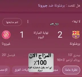 فديت برشلونة #كرة #القدم #برشلونه_ضد_غيرونا#pppppppppppppppppppppppppppppppppppppppppppppppppppppppppppppppppppppp 