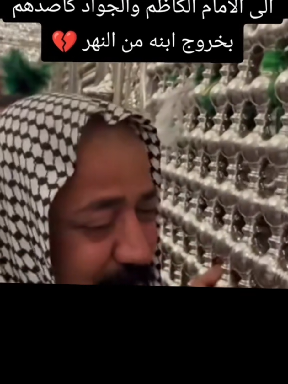 والدحسين باسم الغركان💔🥺#الايك_والفولو_والاكسلبورمتابعه غرق الشاب حسين باسم فاجعه السماوه قضاء الوركاء#الايك_والفولو_والاكسلبورمتابعه لحضه خروج حسين باسم من نهر دجله