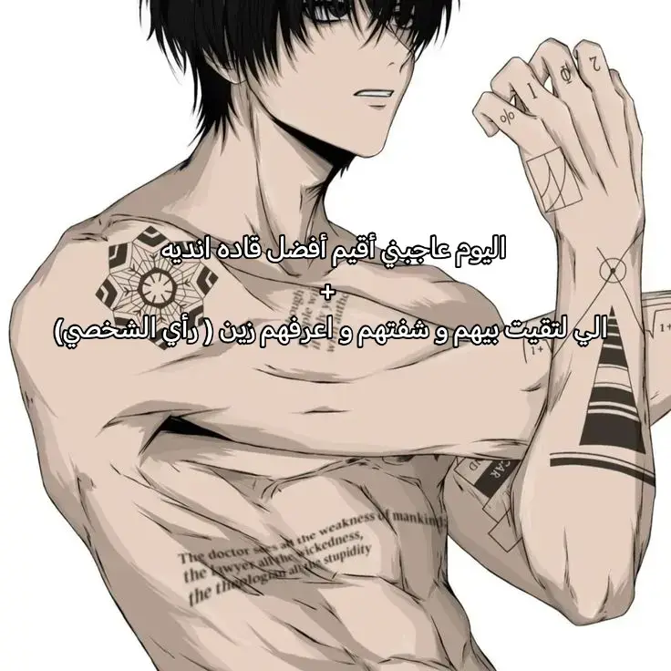 الي ما عاجبه لايشوف المقطع  #كاسرو_العواصف #كاسرو_العواصف #bluelockmanga #bluelockedit #bluelockmanga 