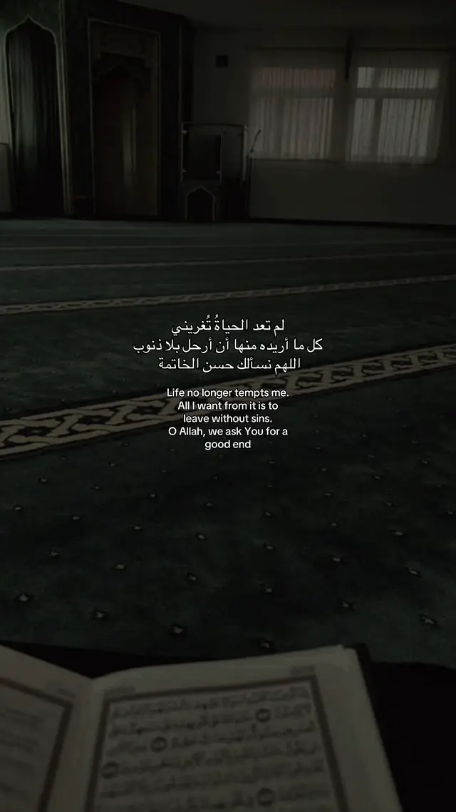 #tiktok #الإسلام_دين_الحق #اللهم_صلي_على_نبينا_محمد #islam #allah 