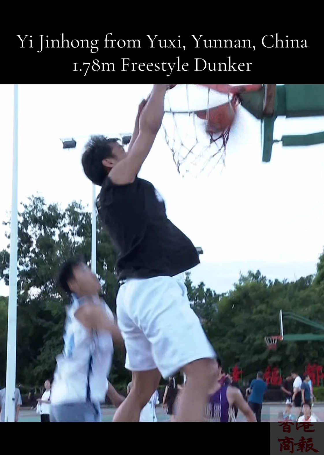 He is from Yuxi, Yunnan, only 1.78 meters tall - but he flies higher than players in the league. #dunk #basketball #chinabasketball #YiJinhong #chinesebasketball 