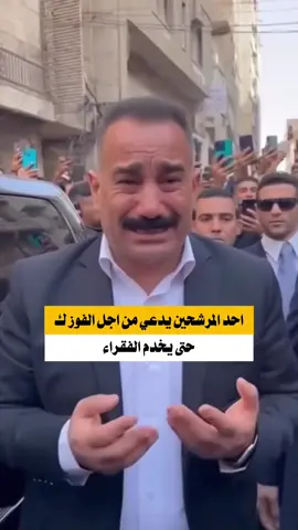 #المرشحين #انتخابات #البرلمان #العراق #مرشح 