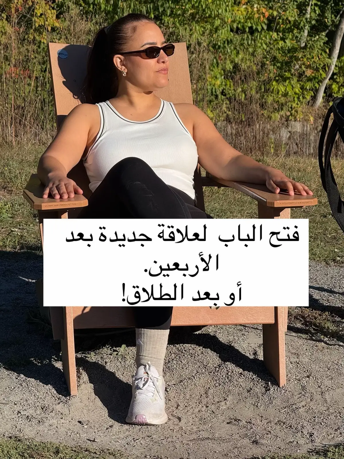 العودة إلى الحب بعد الأربعين ليست ضعفًا… هي وعي. وعي بمن أنتِ، وبما تستحقين، وبما لم تعودي تقبلينه. في هذا العمر، لا تبحثين عن اندفاعٍ ولا عن إثبات. بل عن هدوءٍ يشبه السلام بعد العاصفة. عن وجودٍ يُشعرك بالأمان، لا بالقلق. عن حبٍّ يُضيف إلى حياتك… لا يأخذ منها. الحب بعد النضج ليس بداية جديدة، بل فصلٌ أعمق من الحكاية نفسها — حكاية امرأة تعرف نفسها، وتختار بقلبٍ مطمئن #رحلة #اكسبلور#حب #علاقة_حب 