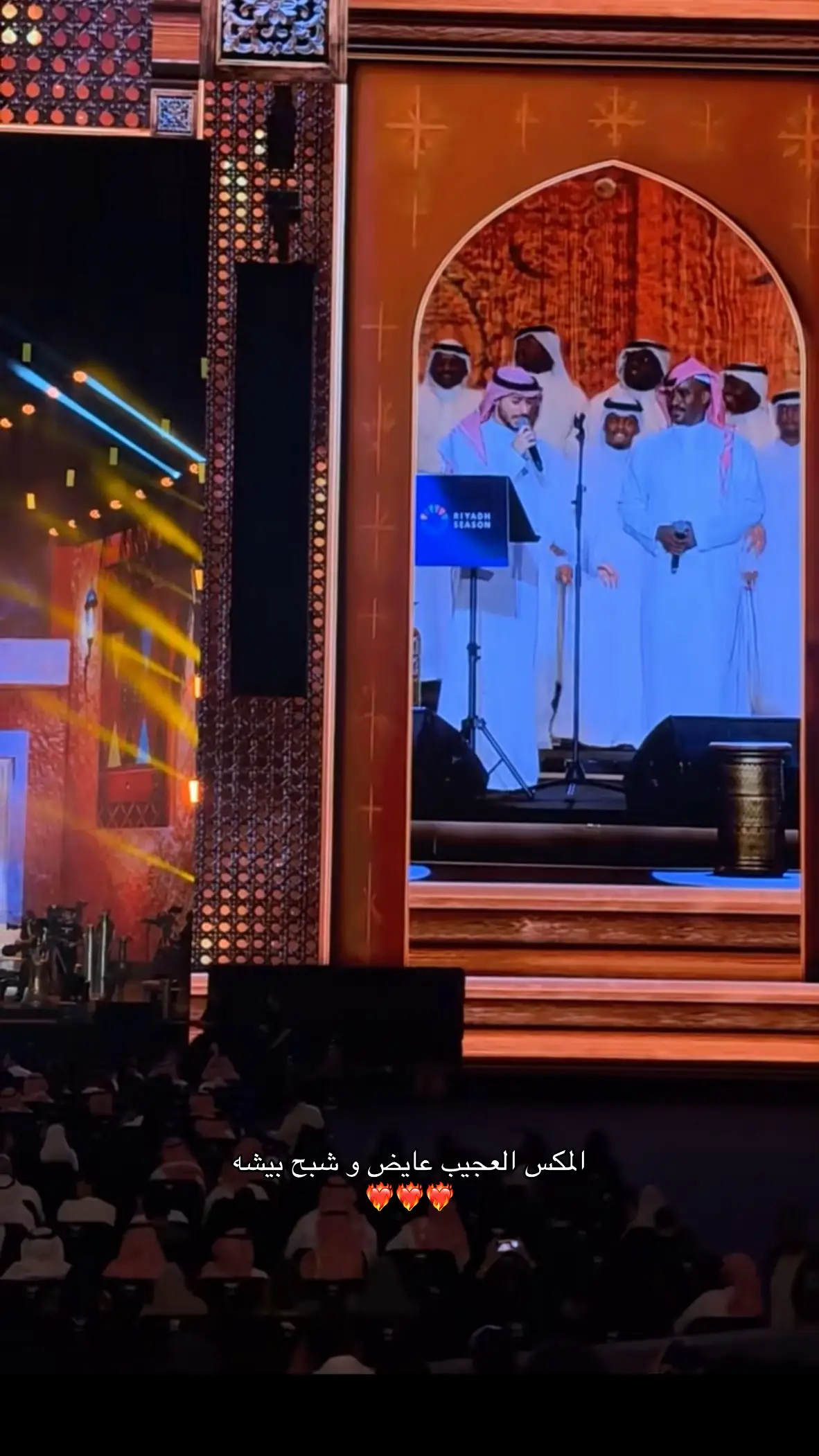 @عايض يوسف | Ayed Yousef @شبح بيشه #عايض #عايض_يوسف #حفلات_الرياض #موسم 