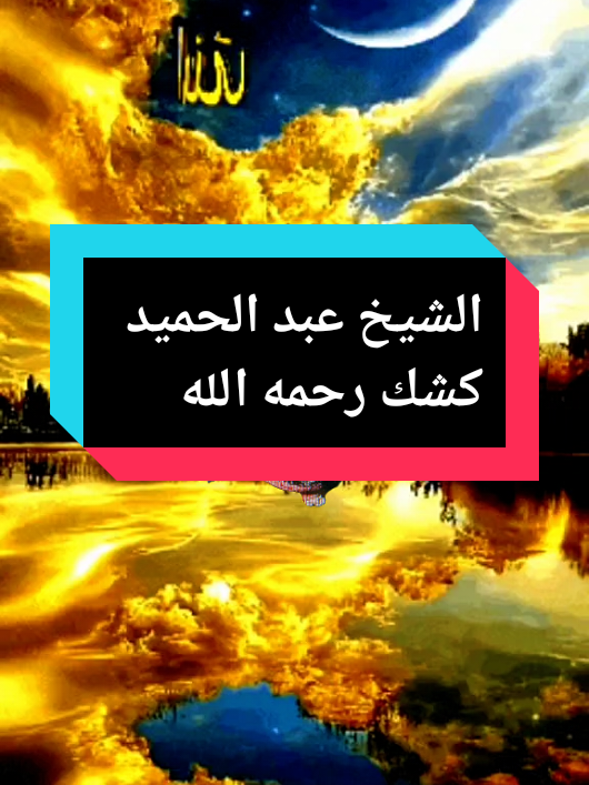 #حذيث_الذكريات 