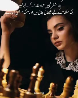 #creatorsearchinsights  #chesslover  #tiktokpakistan  #simplequoteswords  #selflove 