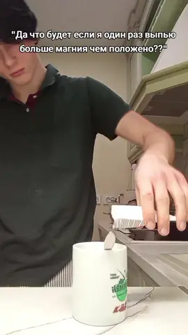 Это чувство не из приятных #магний #понос #on #рек #fun 