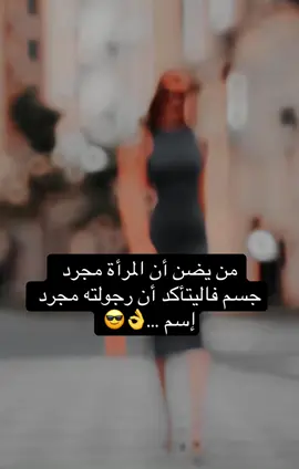 #🖤🥀عاشقه_الصمت🥀🖤 #مجرد_ذووقツ🖤🎼⚘⚘ #وحيد_كالقمر☻🖤🥀عاشق_اللون_الأسود🖤🥀 