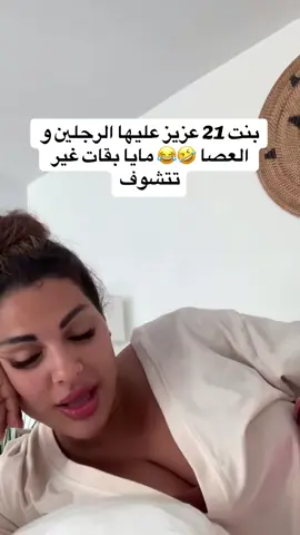 #fyp #viral #mayadbaich ##maya #storytime 