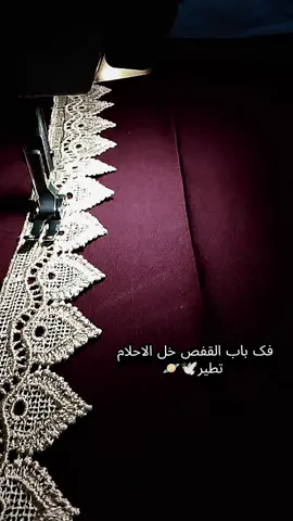 #باسميه_عشاق_باسم_الكربلائي_باسميات #خياطه_علی_الطلب 