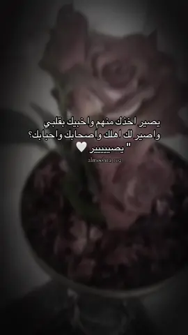 لعيونك يصير#شروحات #حب #اقتباسات #خواطر 