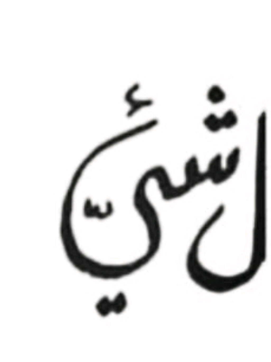 شنهي هاي النوب حسره نشرلي صوره حسره انشرلي فيديو الناس تاخذ على رواحتها شماللكم شبيكم😂😂🤜#شعب_الصيني_ماله_حل😂😂 