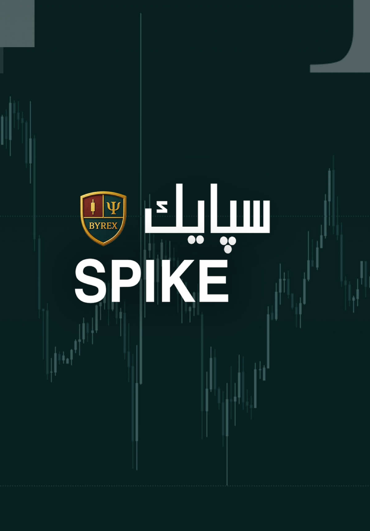 لینکی چەناڵی تێلێگرام لە بایۆ دانراوە #forex #tradingforex #tradingvideo 