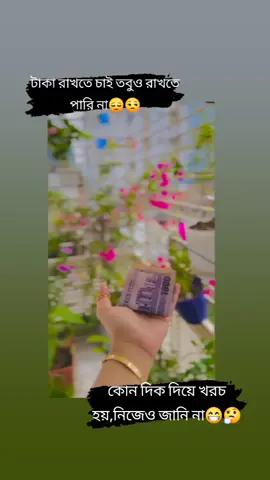 আমার মতো আর কার কার এই সমস্যা শুনি🤔😒 #foryou #foryoupage #viralvideo #plzsupportme #everyone  @TikTok 