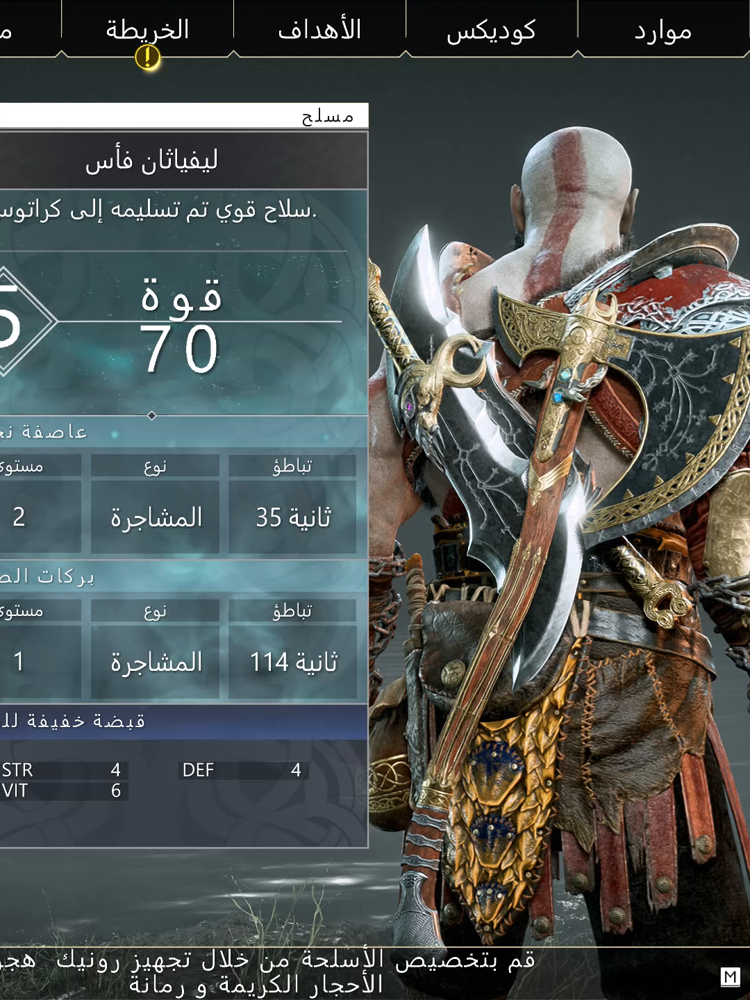 القتال النهائي كريتوس ضد بالدور مترجم كامل #كريتوس #كريتوس_العرب #godofwarragnarok #godofwar #godofwar4 #godofwarkratos #godofwar2018