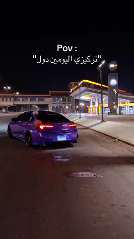 “ معكش واحد غيره 