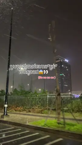 ស្រឡាញ់បានតែហាមភ្លក់okayyy😱👀#xzyabc #like #ដៃគូរបង់ប្រាក់❤️🥀 #pov 