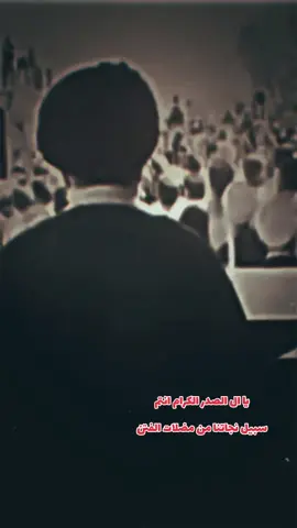 @ابو علي العراقي خادم ال الصدر #مضيفالالصدر #وزيرالقائد_صالح_محمدالعراقي #سرايا_السلام_حماة_الوطن #جيشالمهدي313 #مكتبالسيدمقتدىالصدر 