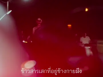 อีป้าา!!!!#fyp #เขมจิราต้องรอด 