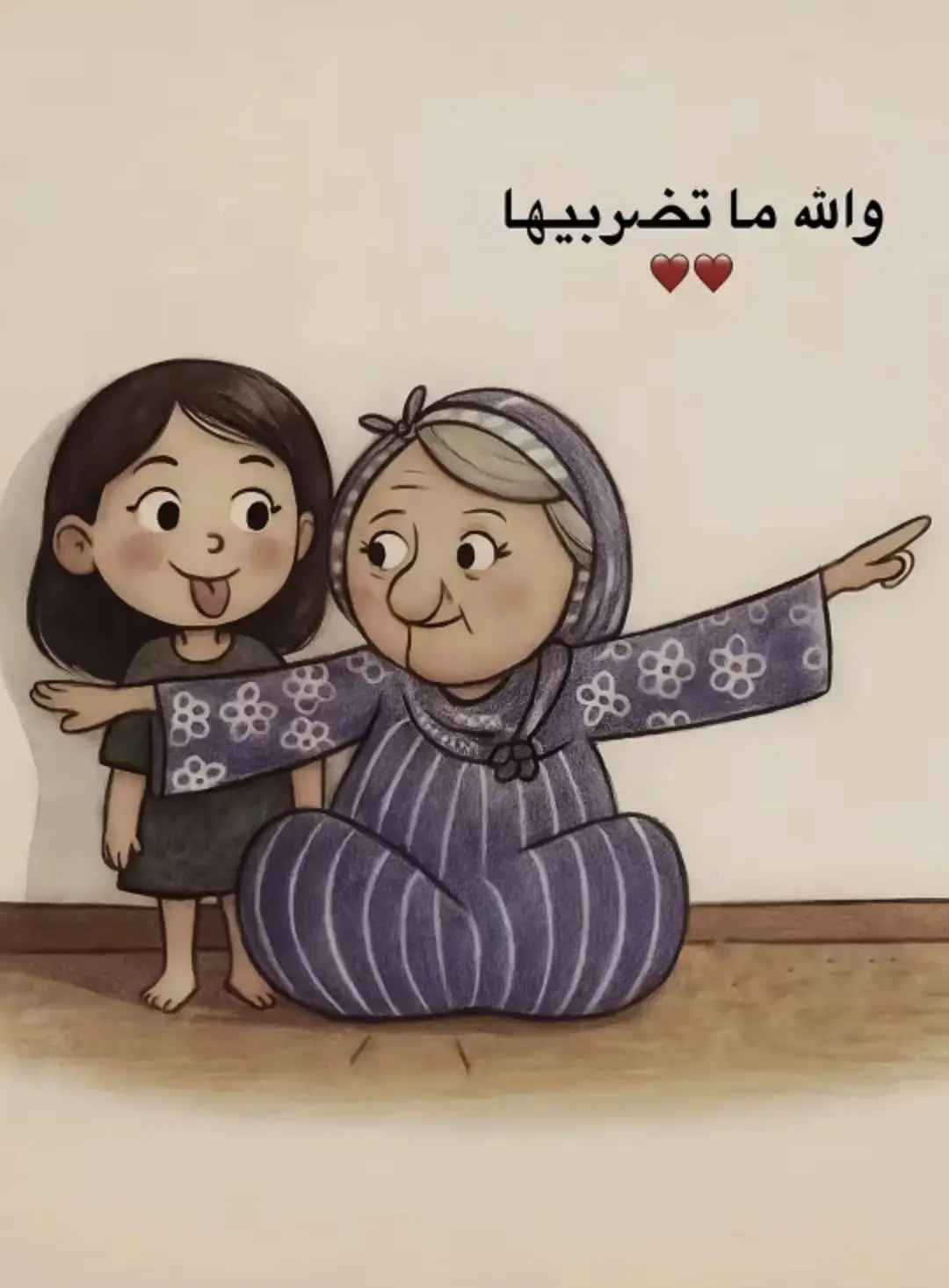 #اللهم_ارحم_امواتنا_واموات_المسلمين #اللهم_ارحم_جدتي_واسكنها_فسيح_جنتك 