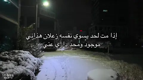 تعبت خلاص ماعاد فيني حيل احارب 💔😔#هواجيس #foryou #شعر #مالي_خلق_احط_هاشتاقات 