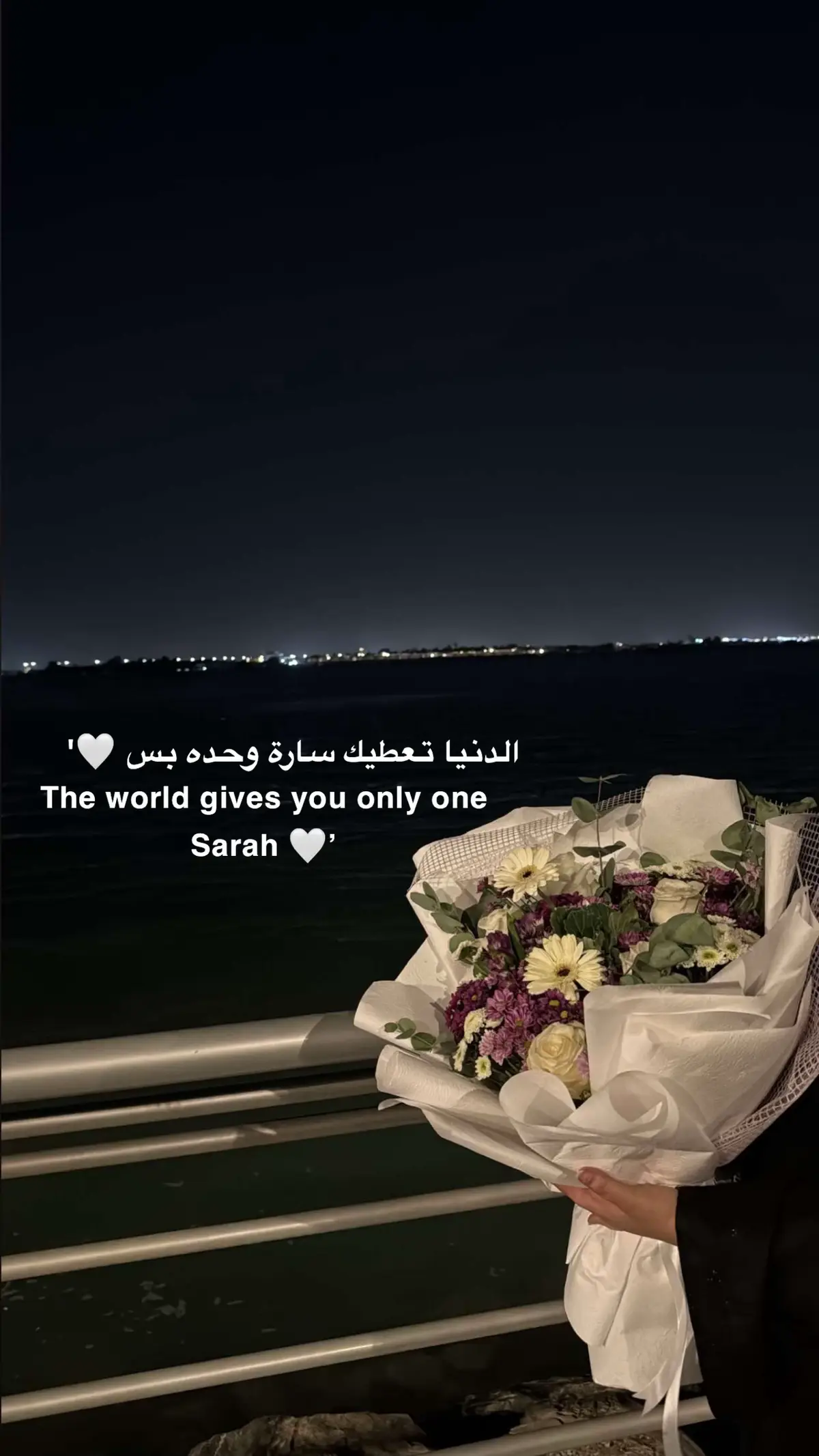 #الدنيا تعطيك ساره وحده بس 😌🤍'